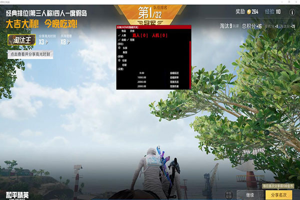 CF辅助卡透软件效果